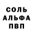 ГАШ hashish Sergo 323