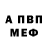 АМФЕТАМИН Розовый AYaT Salam