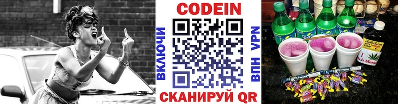 блэк спрут зеркало  Бор  сайты даркнета формула  продажа наркотиков  Codein напиток Lean (лин) 