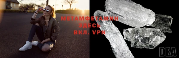 первитин Балахна