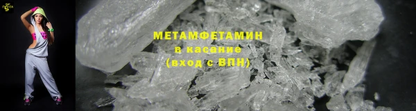 первитин Балахна